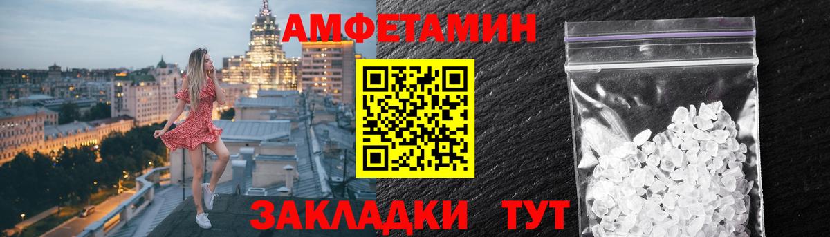 Amphetamine Розовый  Amphetamine  Курганинск 