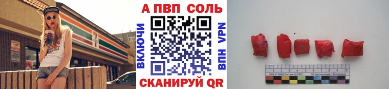Альфа ПВП VHQ  Курганинск 