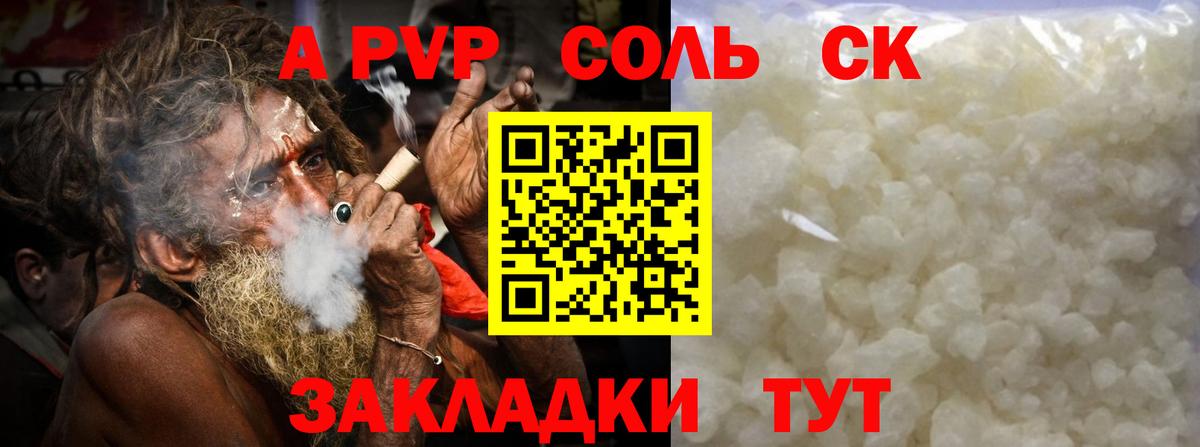 Курганинск  A-PVP Соль  Alpha PVP крисы CK  A PVP  Вход с VPN 
