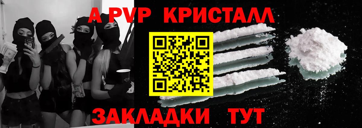 Alfa_PVP СК КРИС  Курганинск  Альфа ПВП крисы CK  Alpha PVP СК 