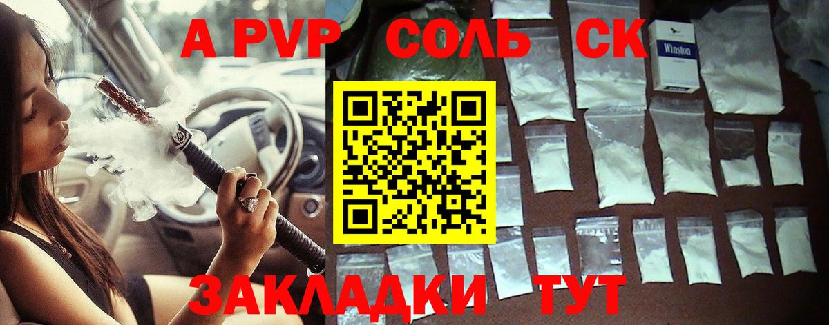 APVP СК Курганинск