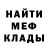 МЕТАДОН кристалл ChesterZed