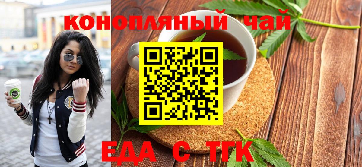 Canna-Cookies конопля  Курганинск 