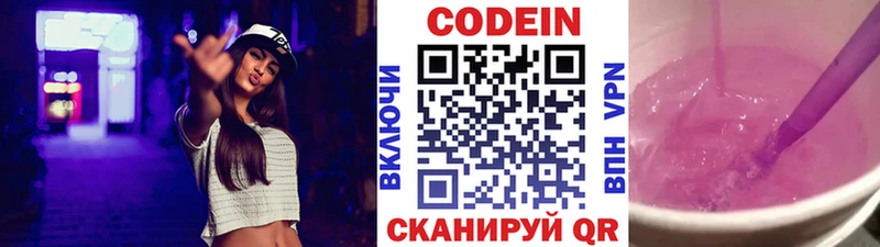 даркнет Telegram  Курганинск  Кодеин Purple Drank 