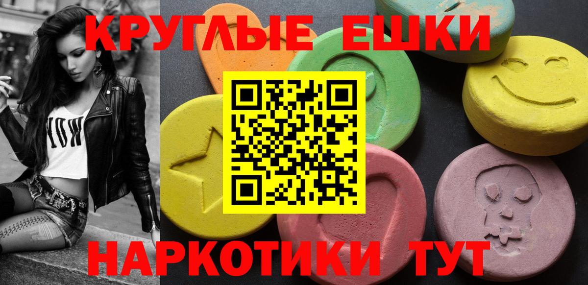 Ecstasy VHQ  гидра tor  ЭКСТАЗИ диски  Курганинск  darknet состав  Экстази  Вход с VPN 