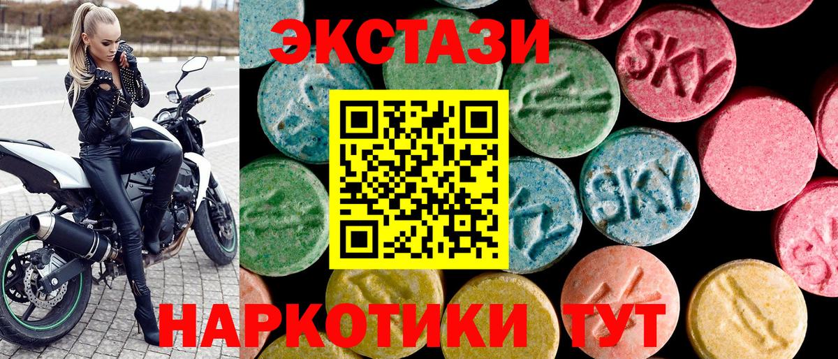 ЭКСТАЗИ диски Курганинск
