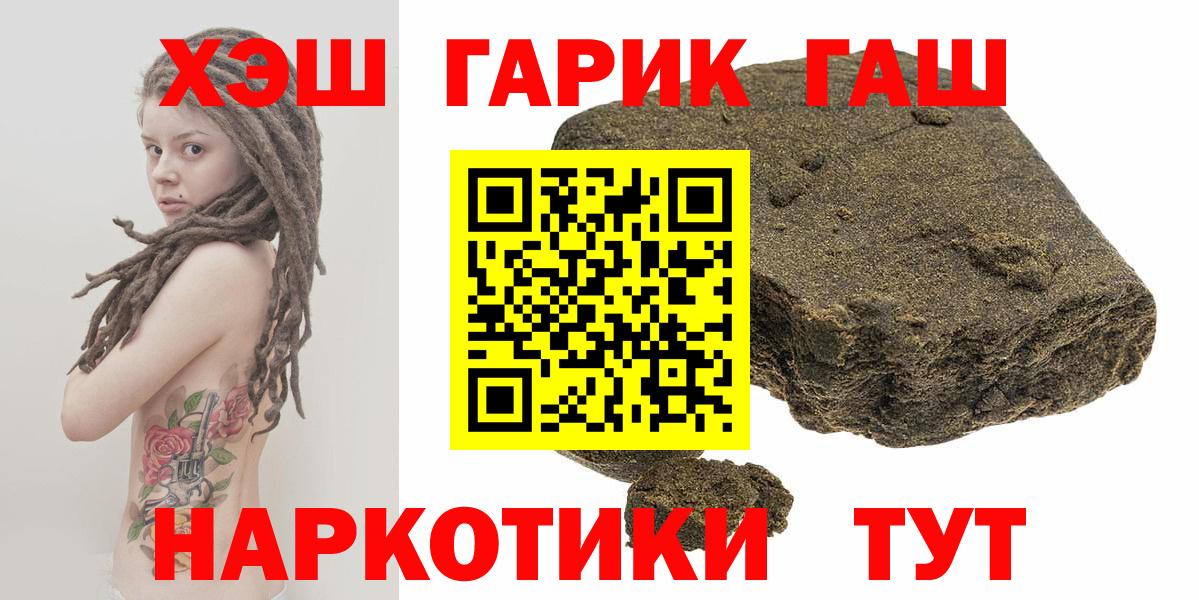 Гашиш hashish Курганинск