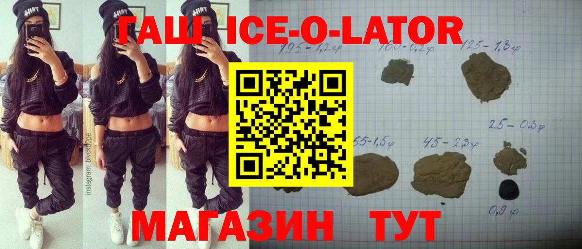 ГАШ VHQ Курганинск