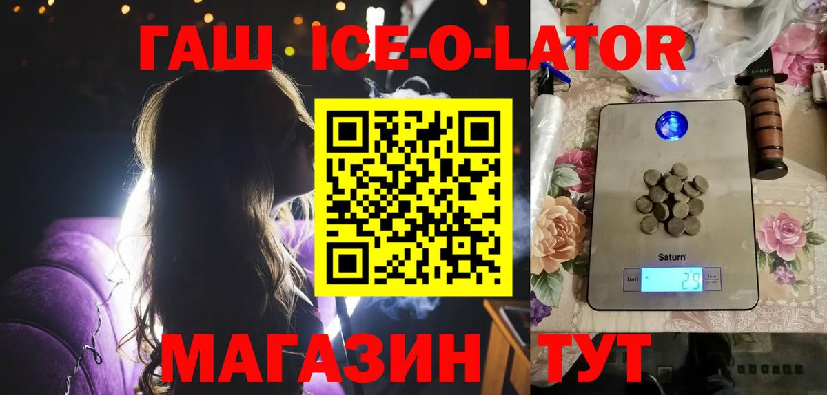 Гашиш гашик  где найти   Курганинск  Гашиш убойный  Вход с VPN 
