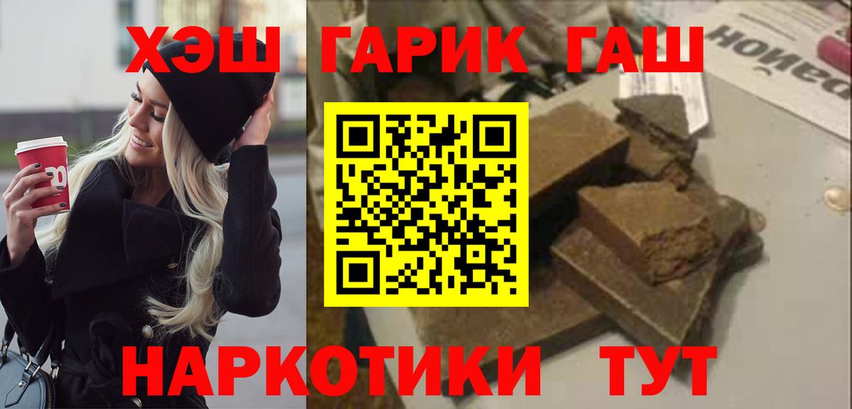 ГАШИШ гашик  ГАШИШ  Гашиш 40% ТГК  Курганинск 