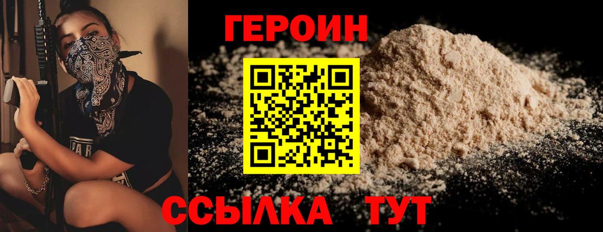 Героин гречка Курганинск