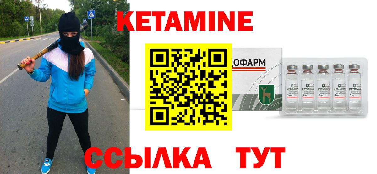 КЕТАМИН ketamine  Курганинск 