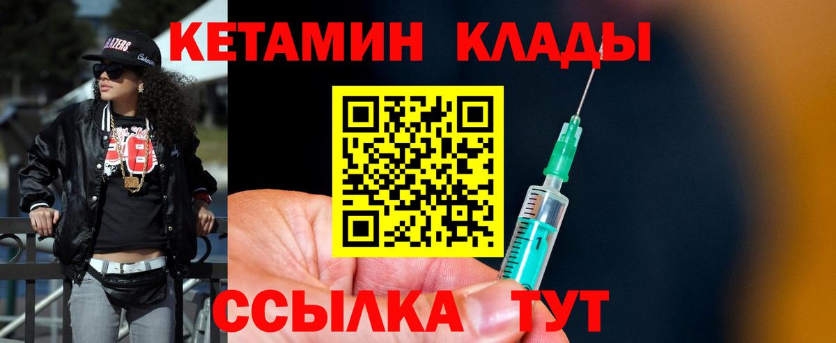 Курганинск  КЕТАМИН VHQ  Кетамин VHQ  Вход с VPN 