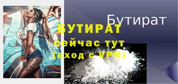 стафф Бронницы