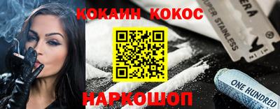 кокс Беслан