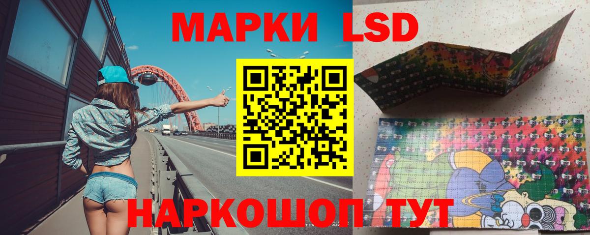 LSD-25 экстази кислота Курганинск
