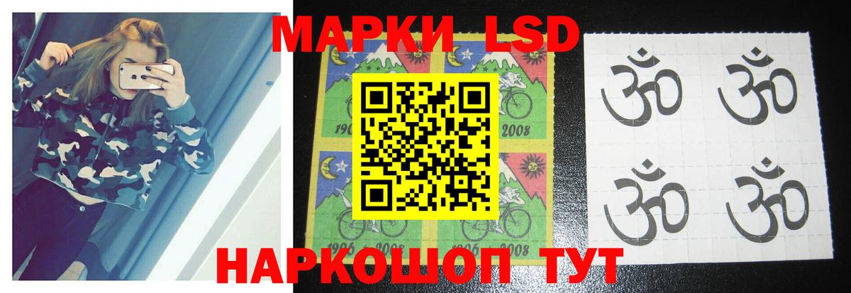 Лсд 25 экстази ecstasy Курганинск