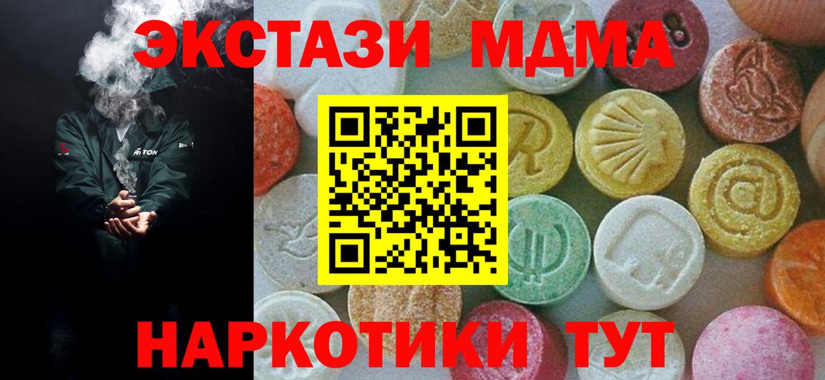 MDMA молли Курганинск