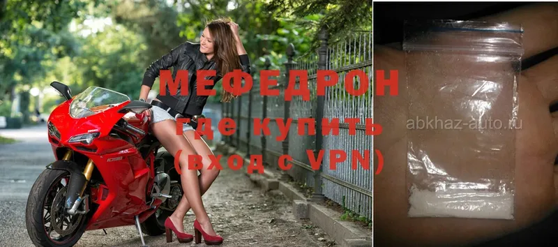 omg ССЫЛКА  Курганинск  МЕФ mephedrone 