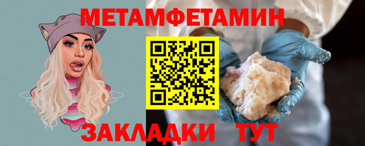 Метамфетамин  Курганинск  МЕТАМФЕТАМИН Декстрометамфетамин 99.9% 