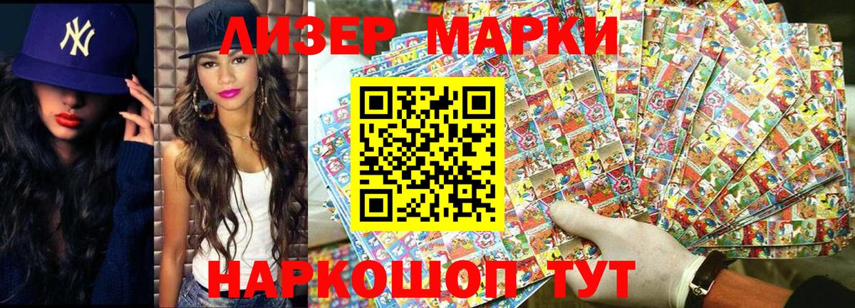 Марки NBOMe 1,5мг Курганинск