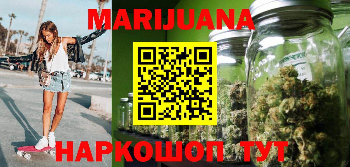 Бошки Шишки White Widow Курганинск